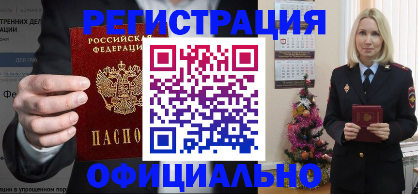 прописка в Камчатской области